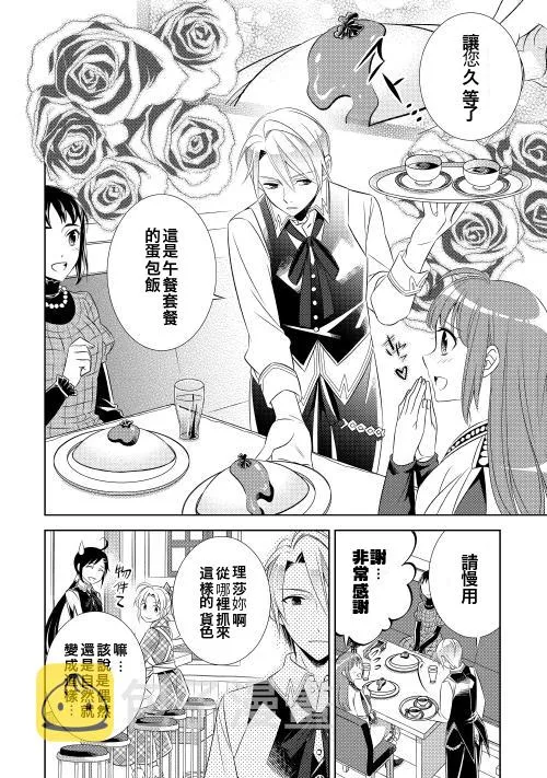 第06话 第18页