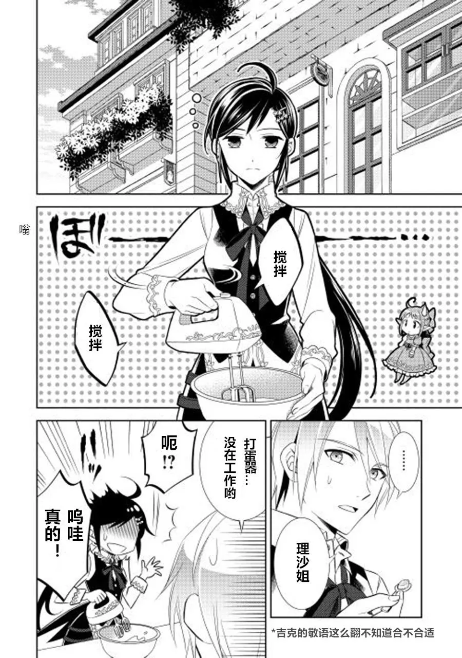 第07话 第4页