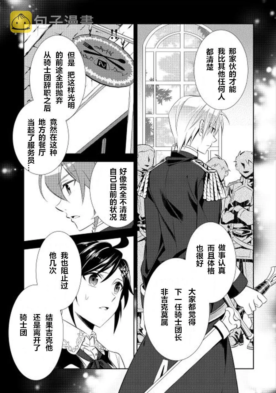 第07话 第7页