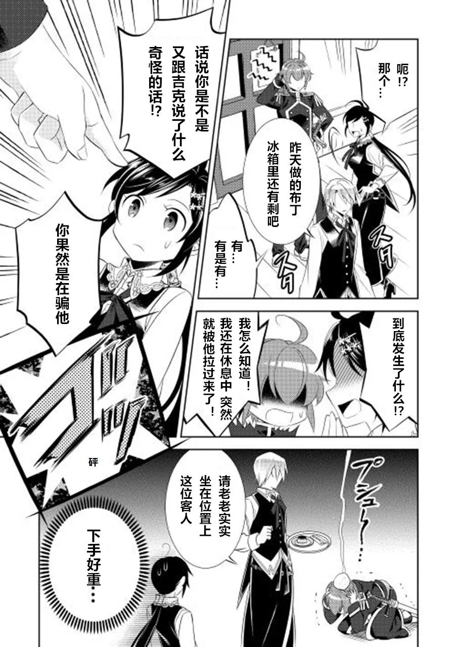 第07话 第21页