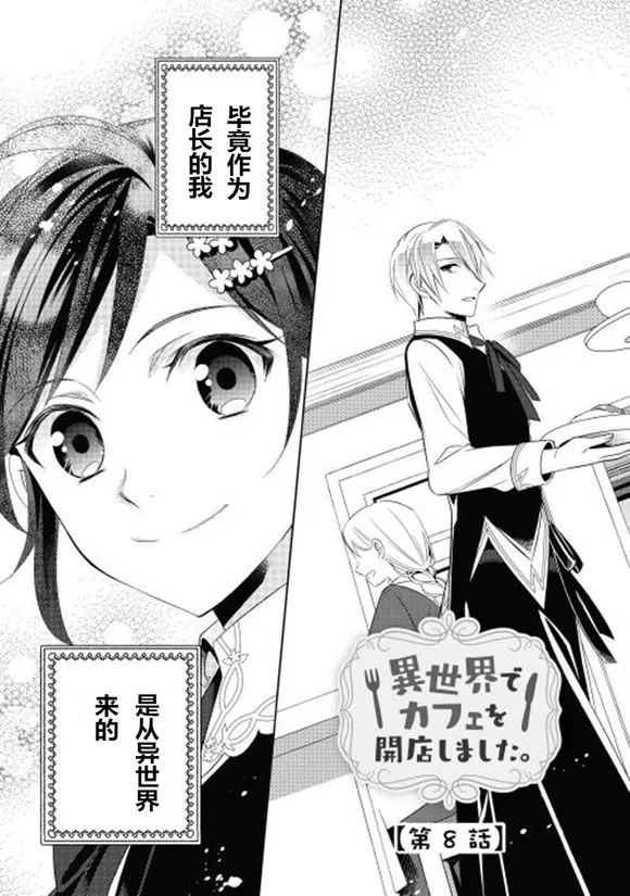 第08话 第3页