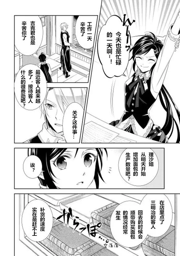 第08话 第4页