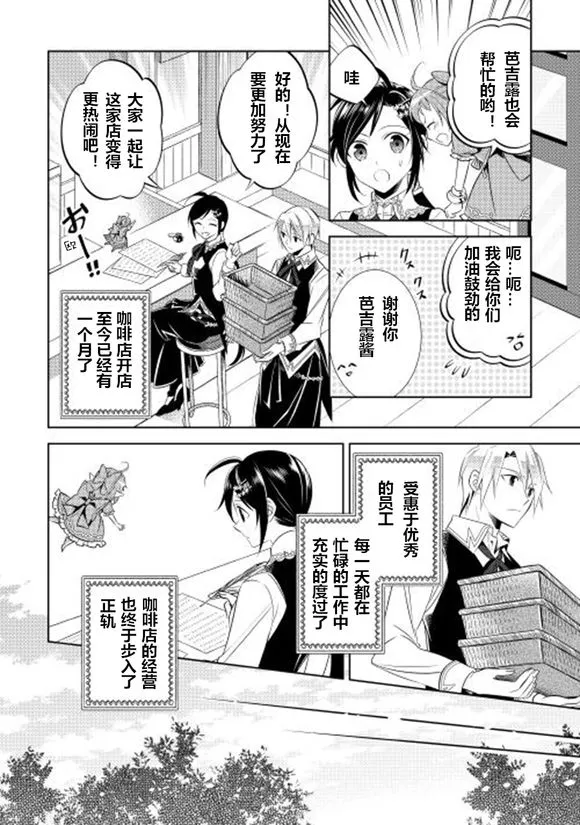 第08话 第6页