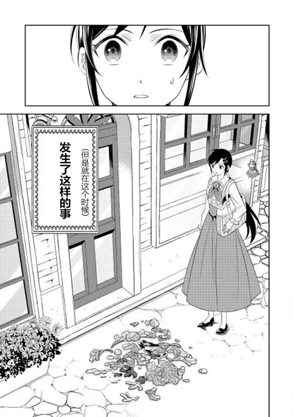 第08话 第7页