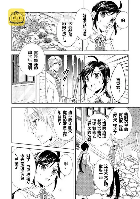 第08话 第8页