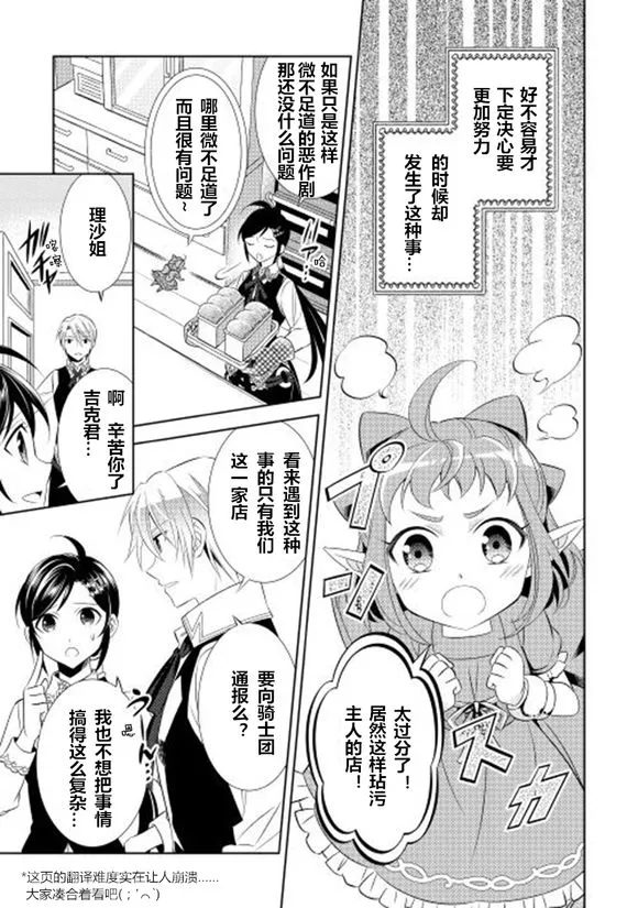 第08话 第9页