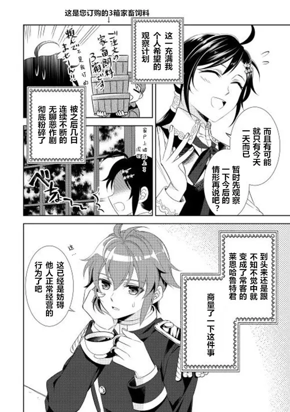 第08话 第10页
