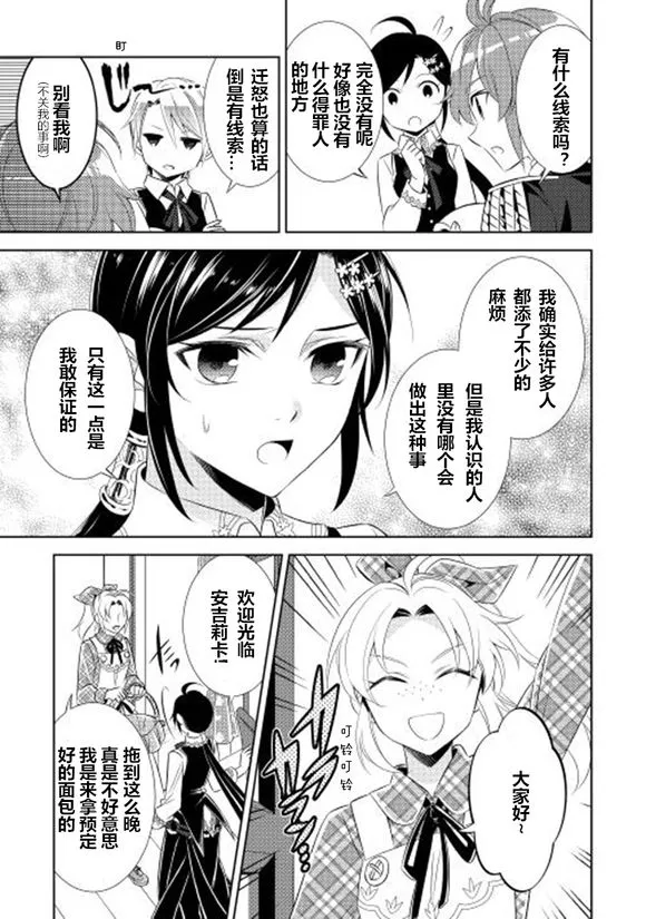 第08话 第11页