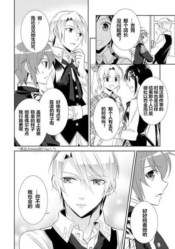 第08话 第12页
