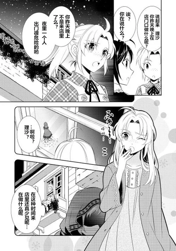 第08话 第13页