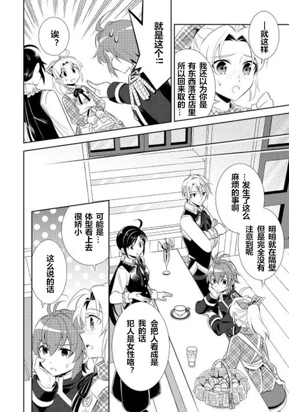 第08话 第14页