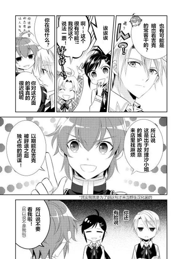 第08话 第15页
