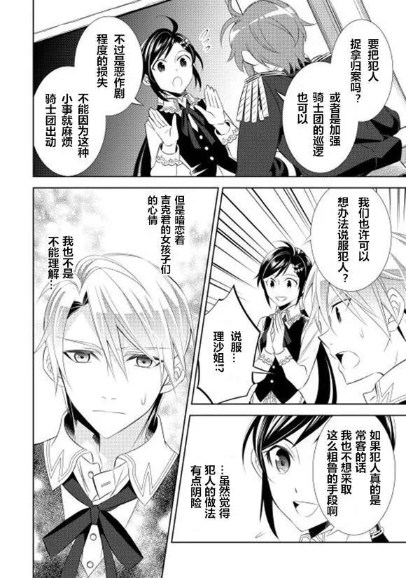 第08话 第16页