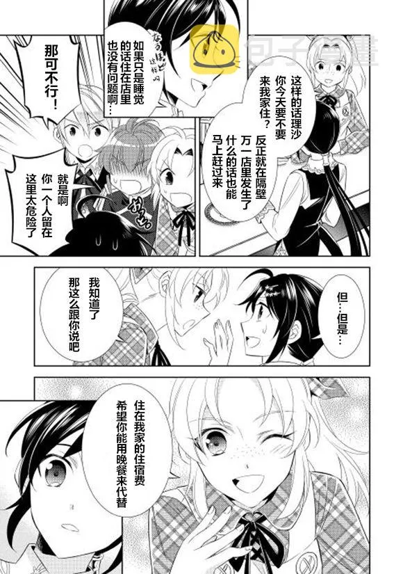 第08话 第17页