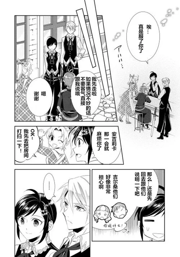 第08话 第18页