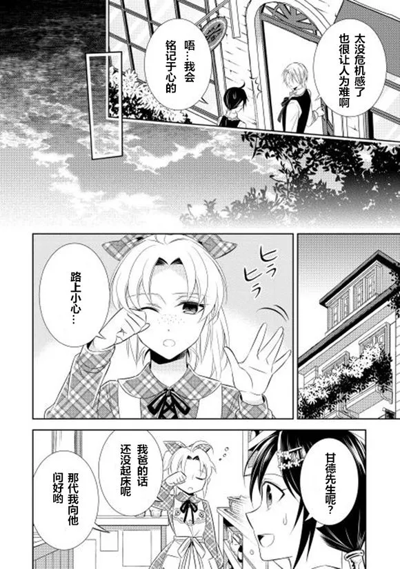 第08话 第20页