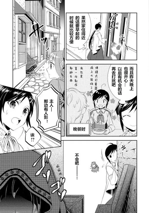 第08话 第21页