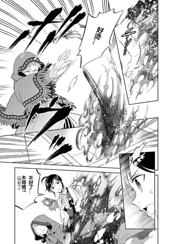第08话 第23页