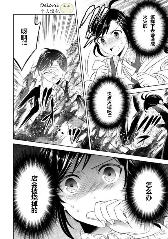 第08话 第24页