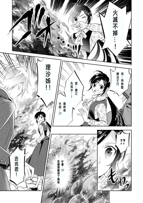 第09话 第3页