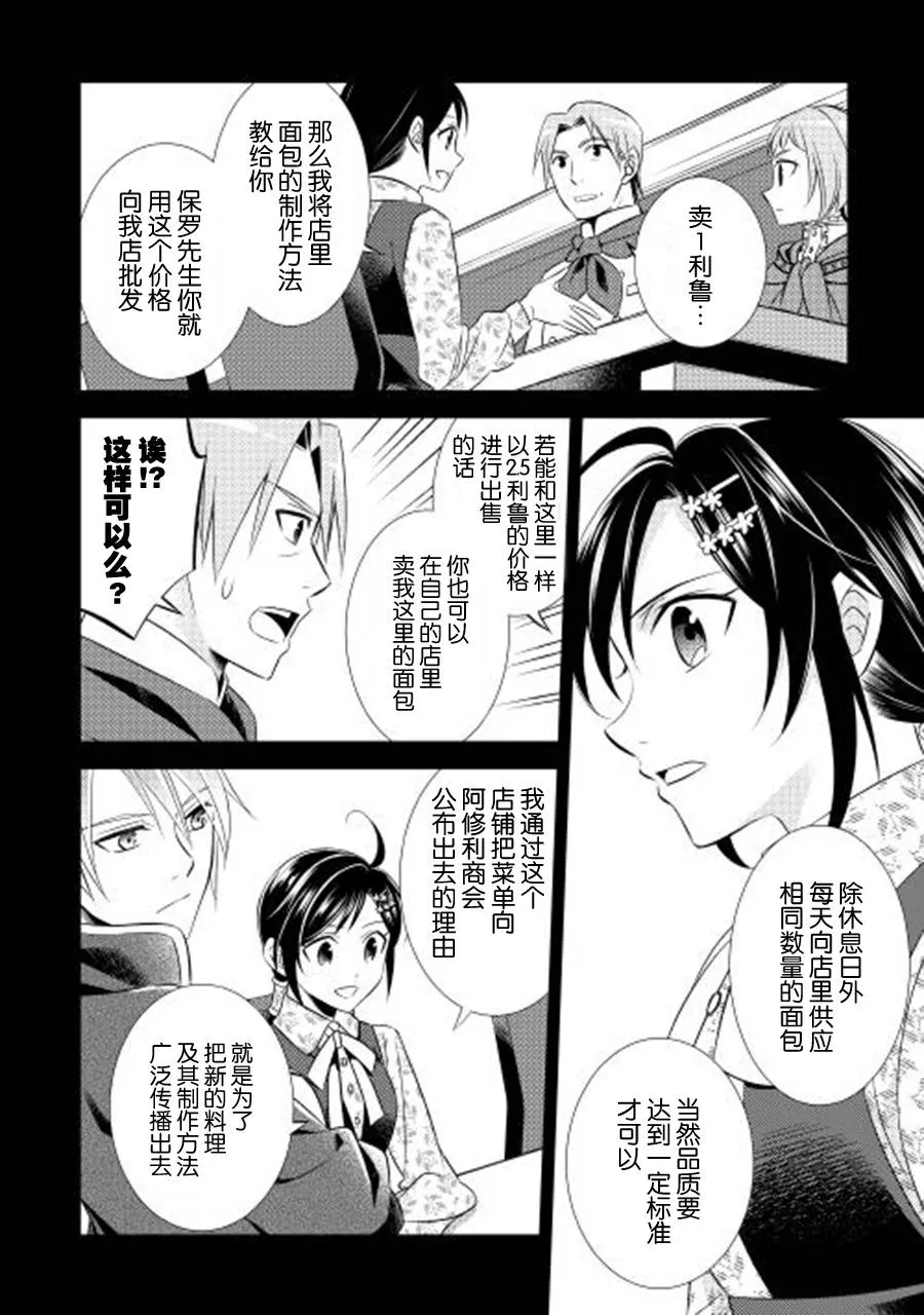 第10话 第8页