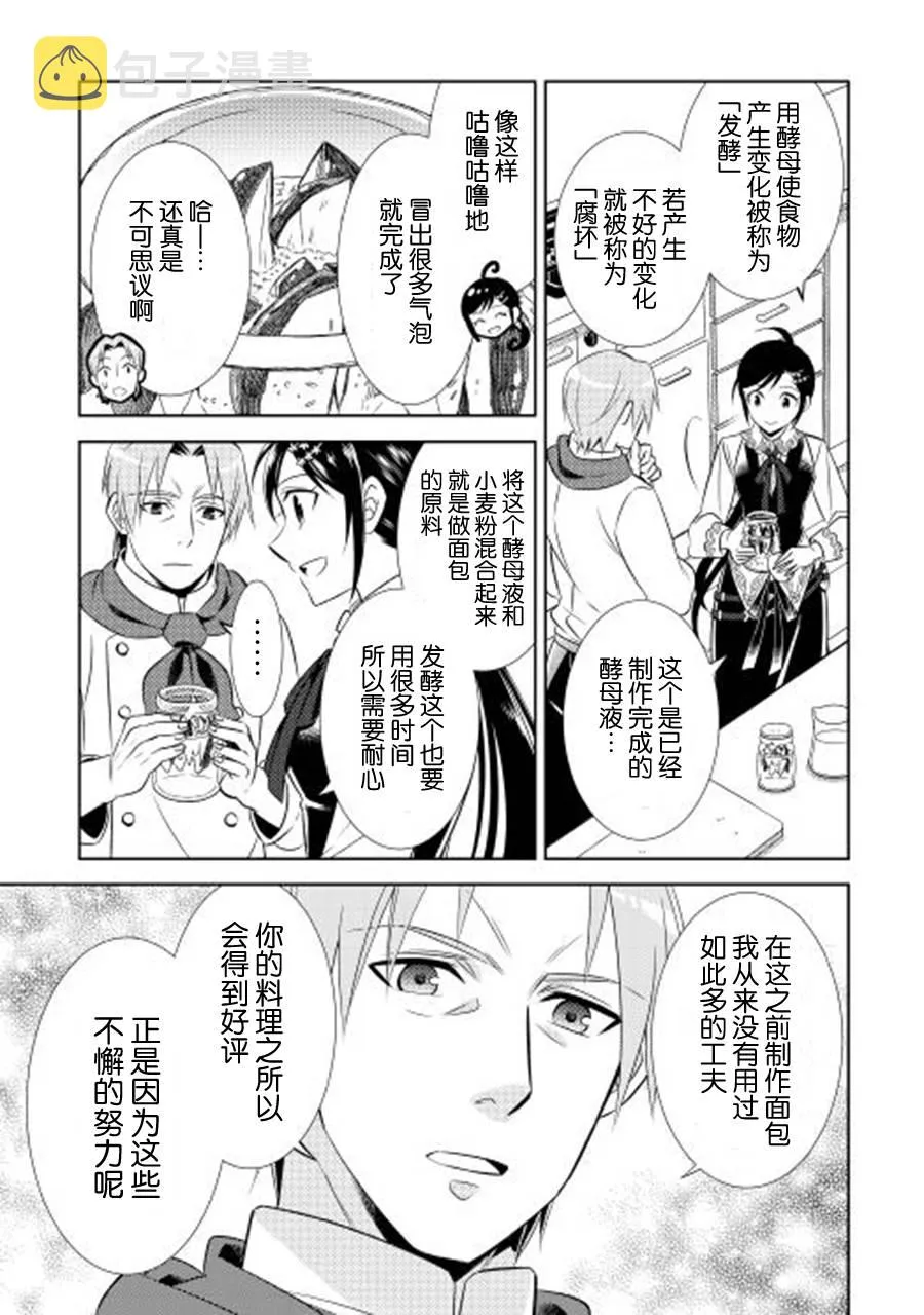 第10话 第18页