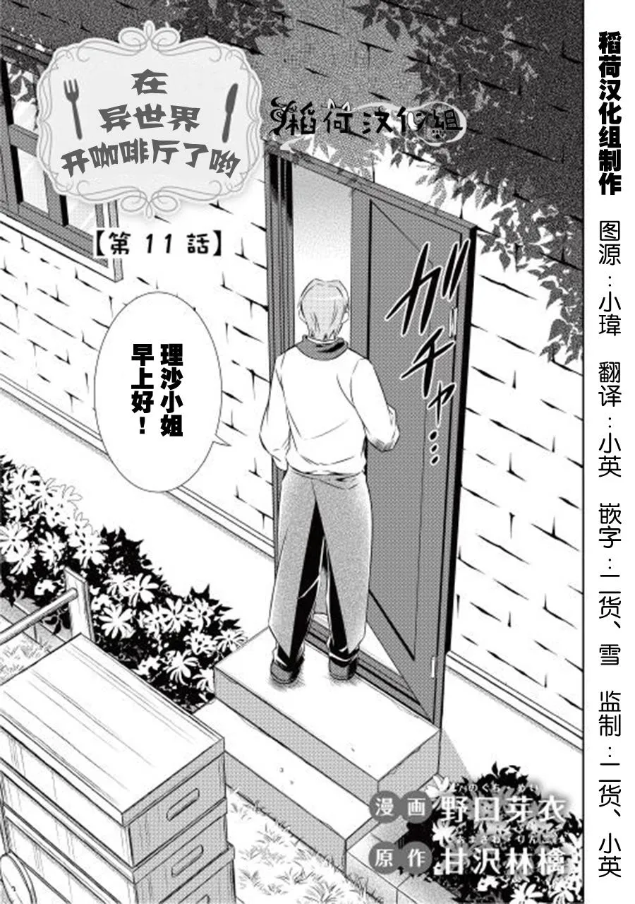 第11话 第1页