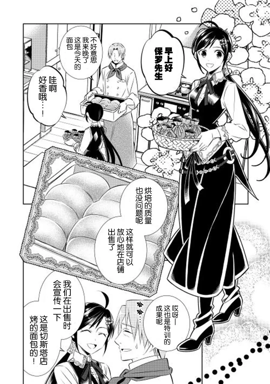 第11话 第2页