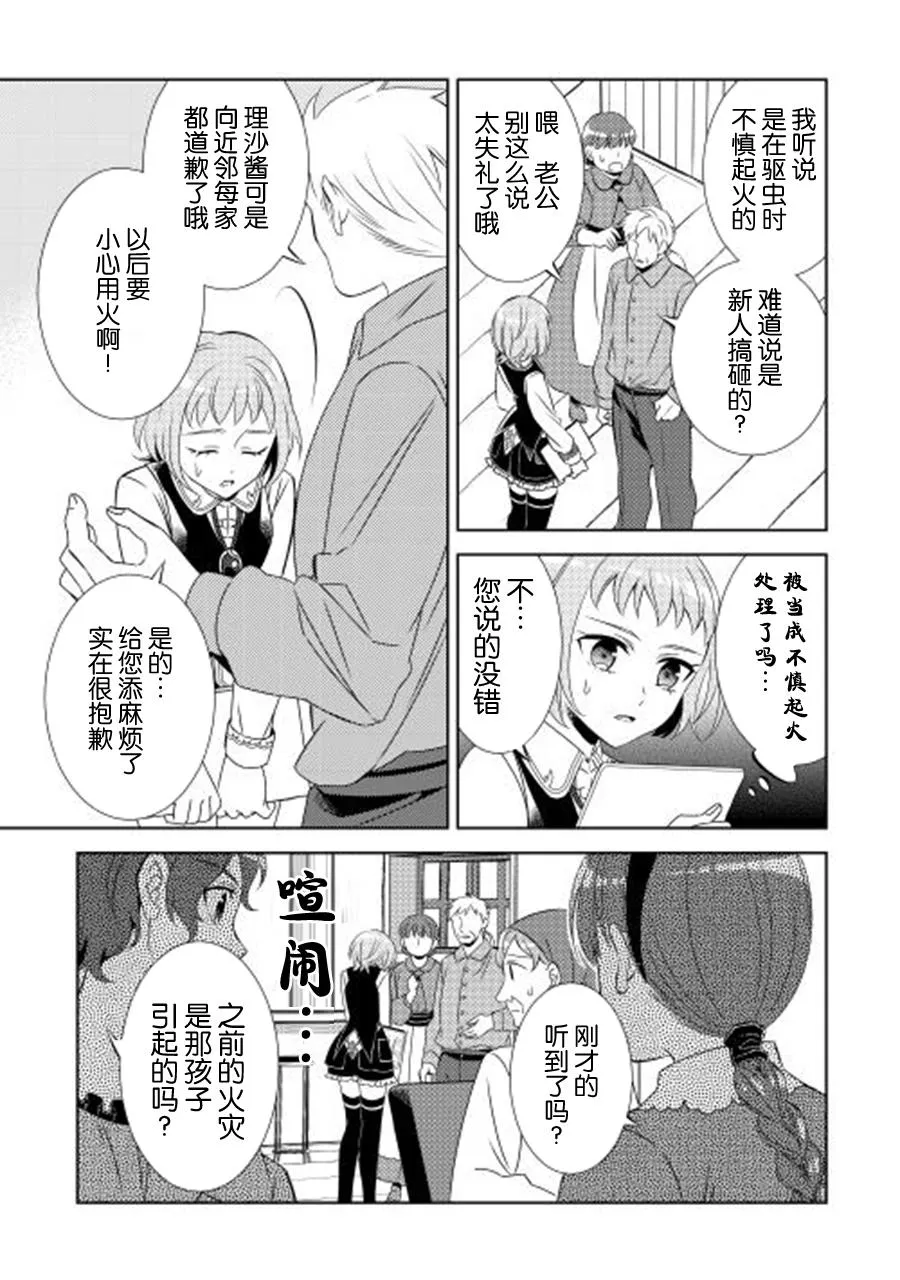 第11话 第13页