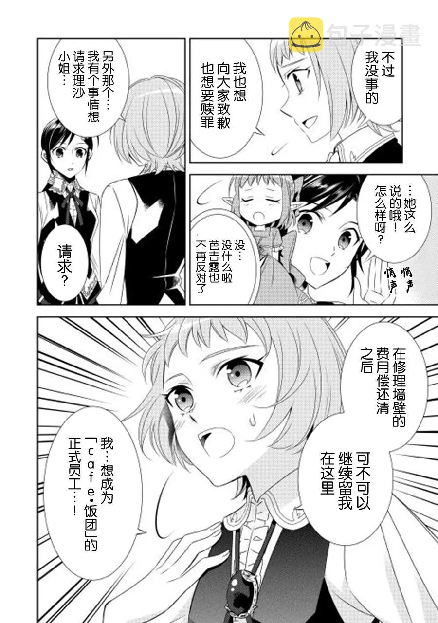 第11话 第24页