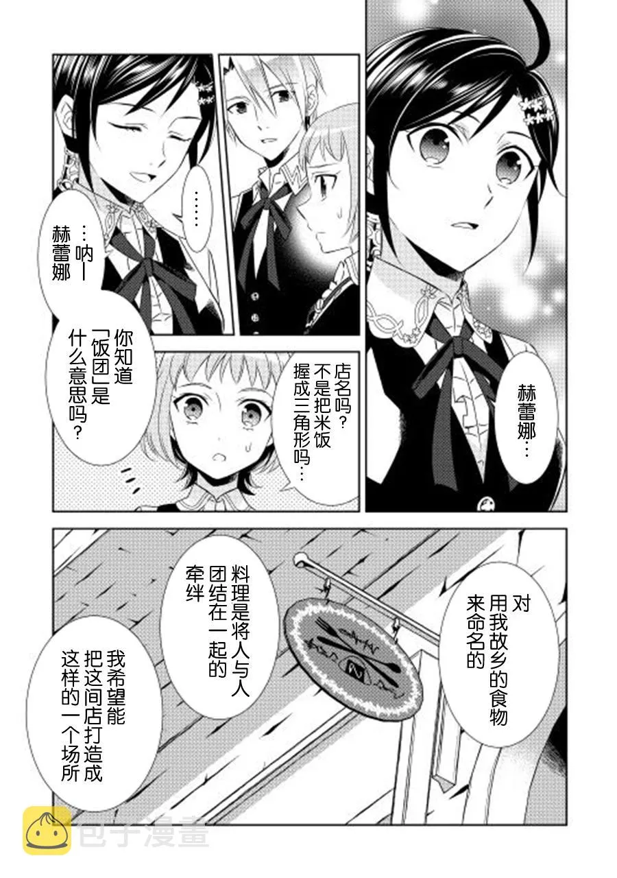 第11话 第25页