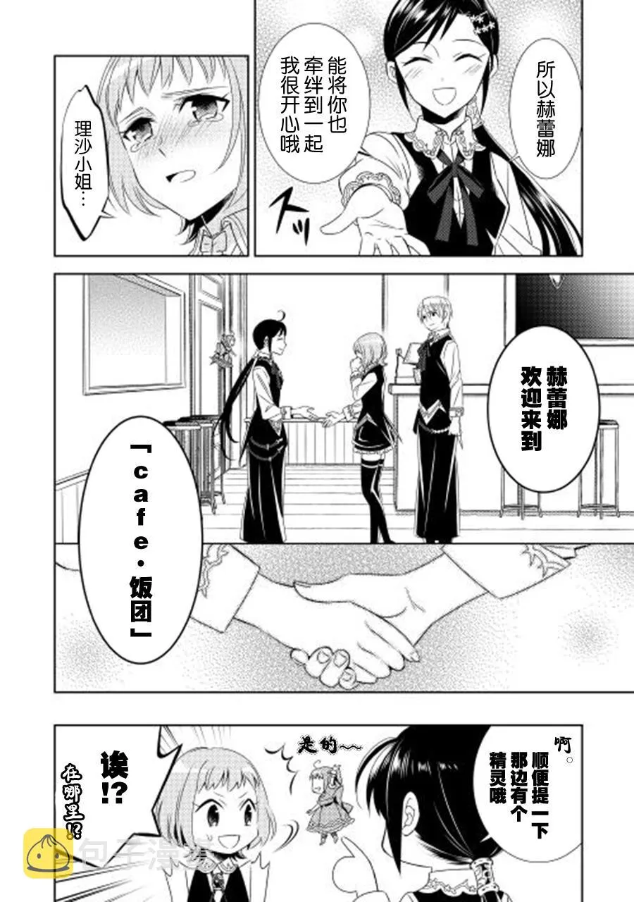 第11话 第26页