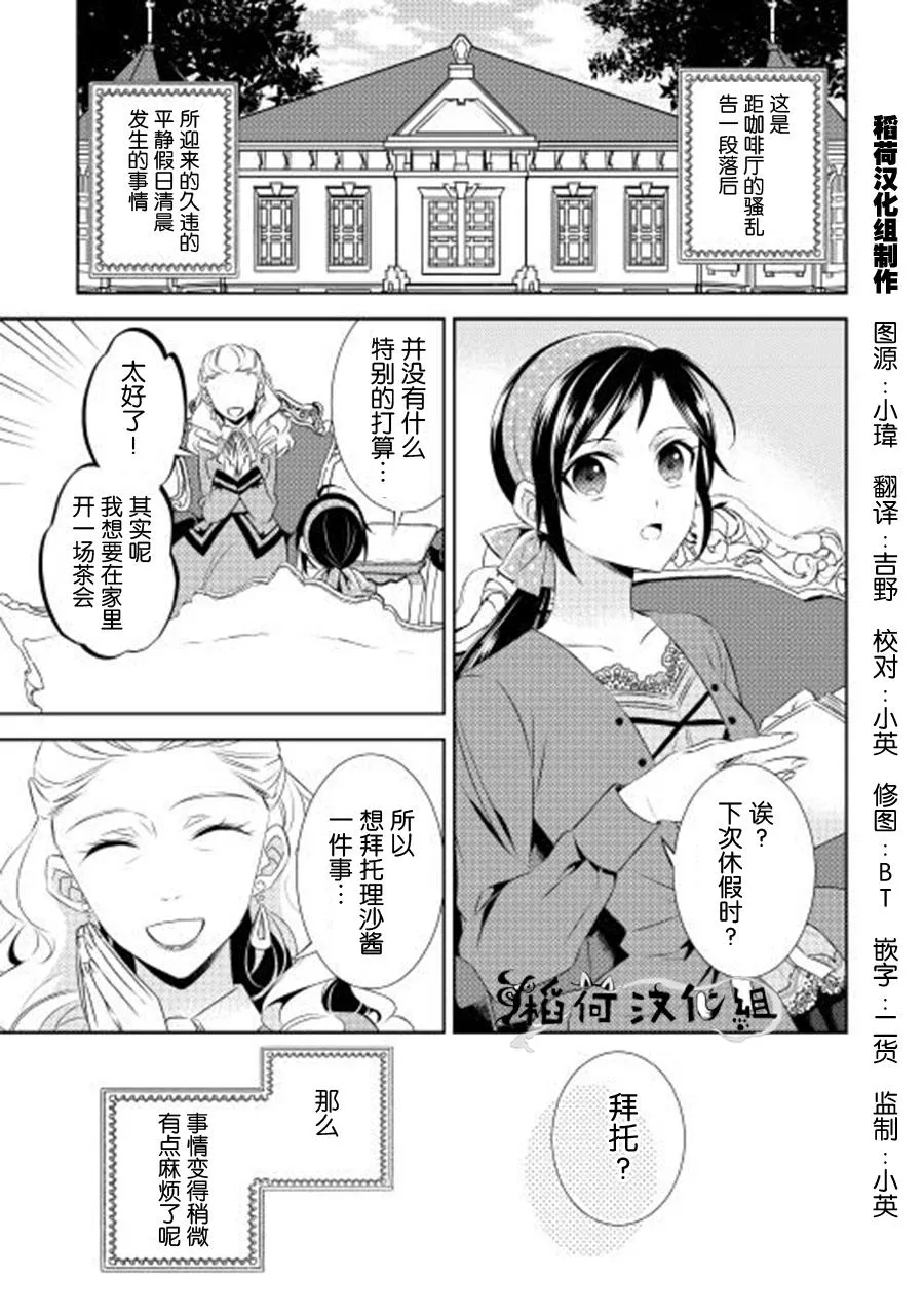 第12话 第1页