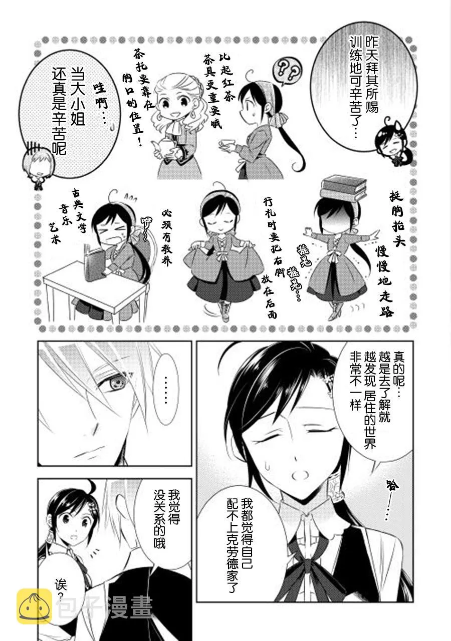 第12话 第9页