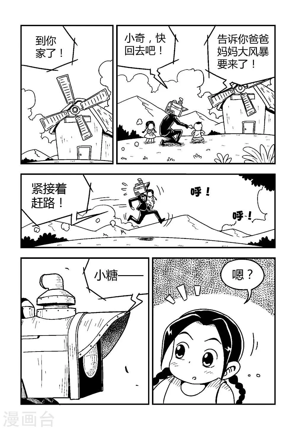 第2话下 第11页