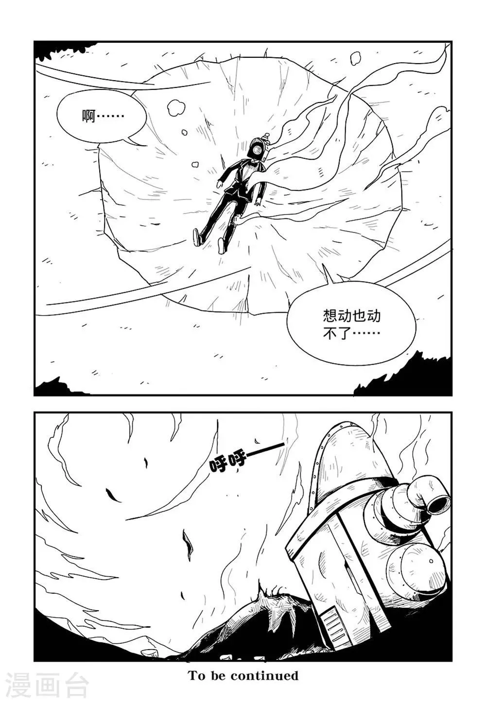 第3话下 第17页