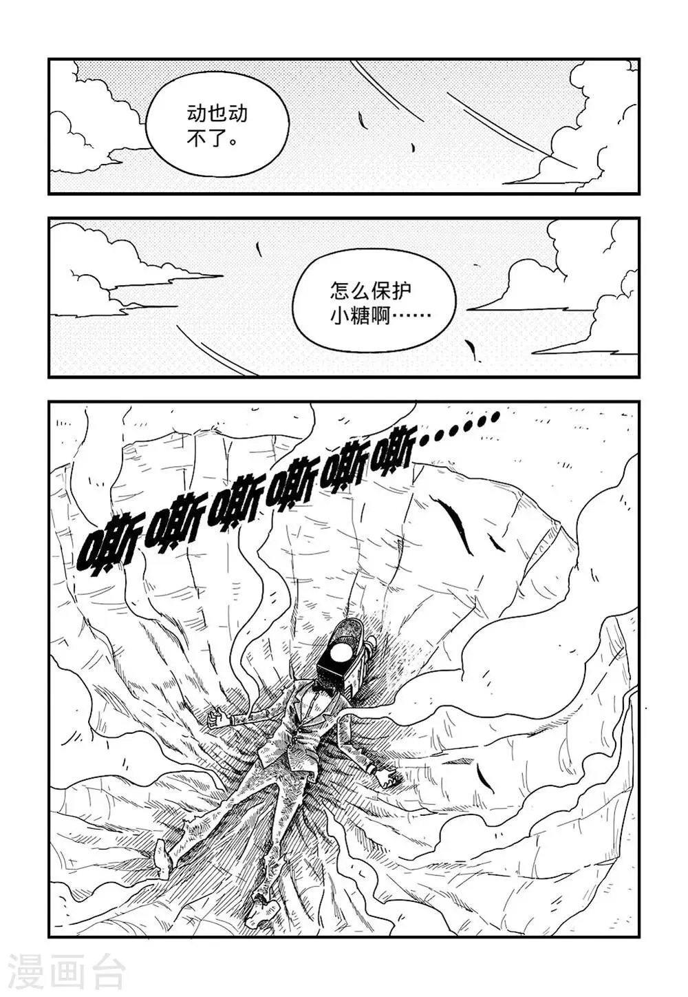 第4话上 第2页