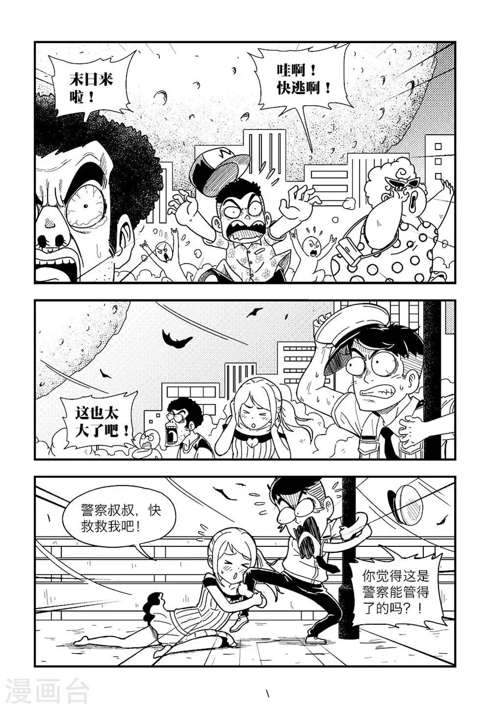 第4话上 第4页