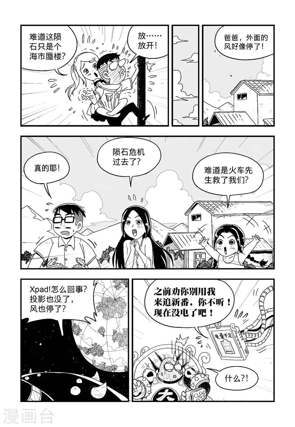 第4话上 第8页