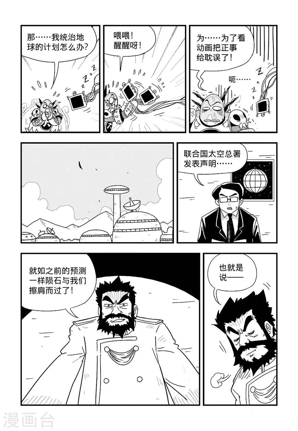 第4话上 第9页