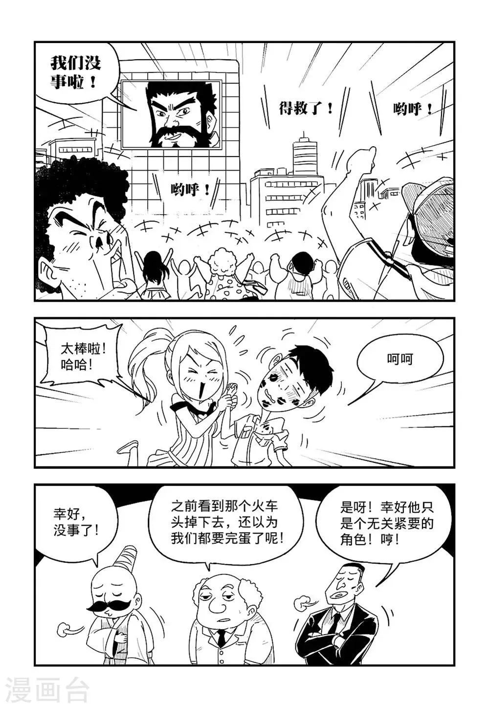 第4话上 第10页