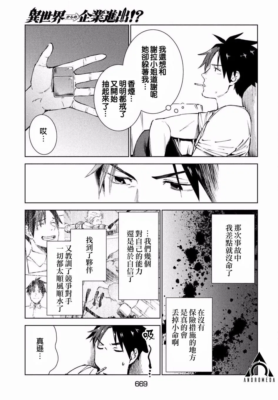 第15话 第11页