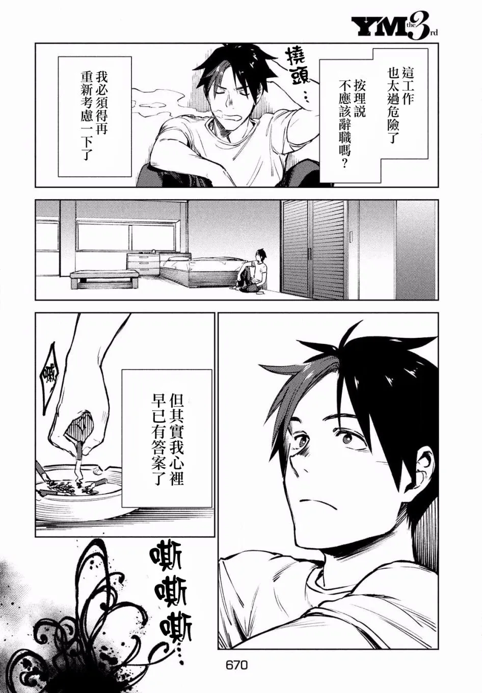 第15话 第12页