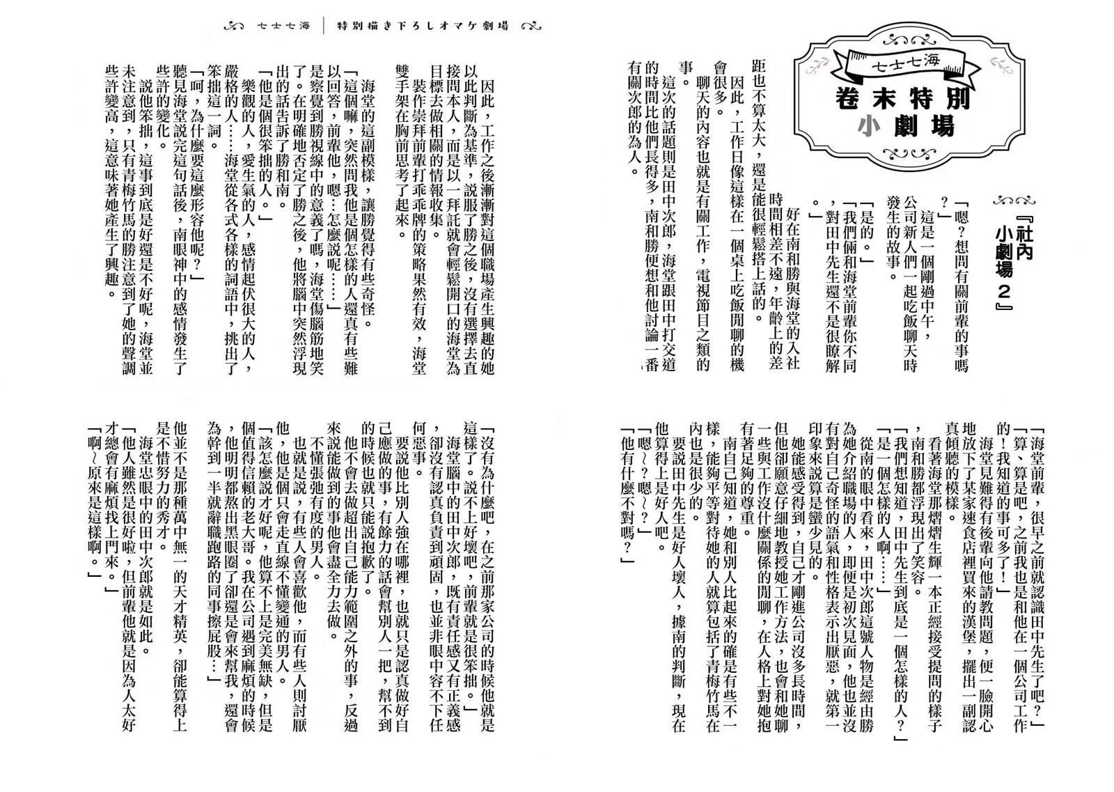 第02卷附录 第8页