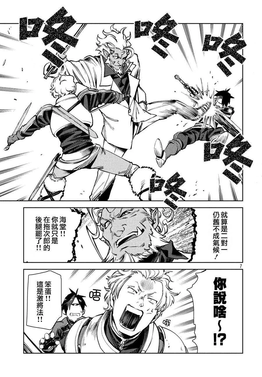 第10话 第7页