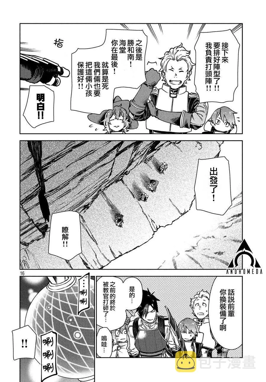 第10话 第16页