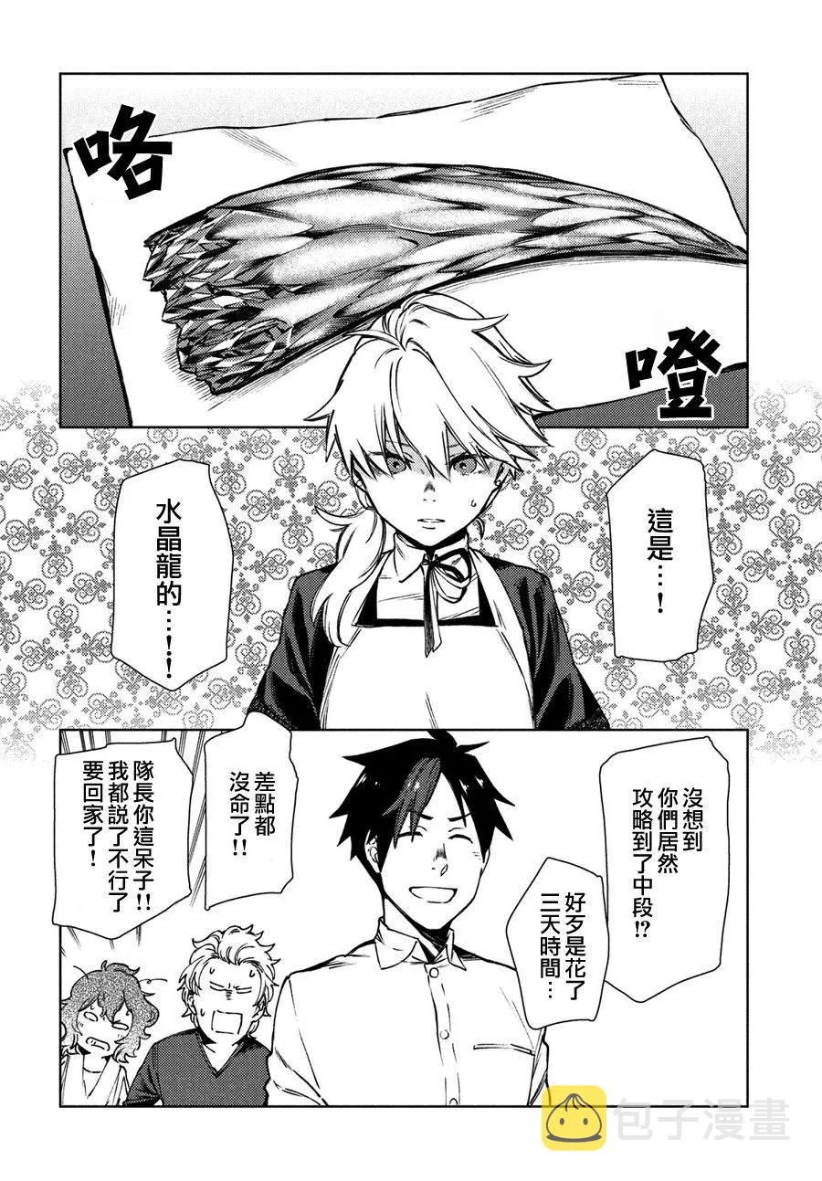 第10话 第24页