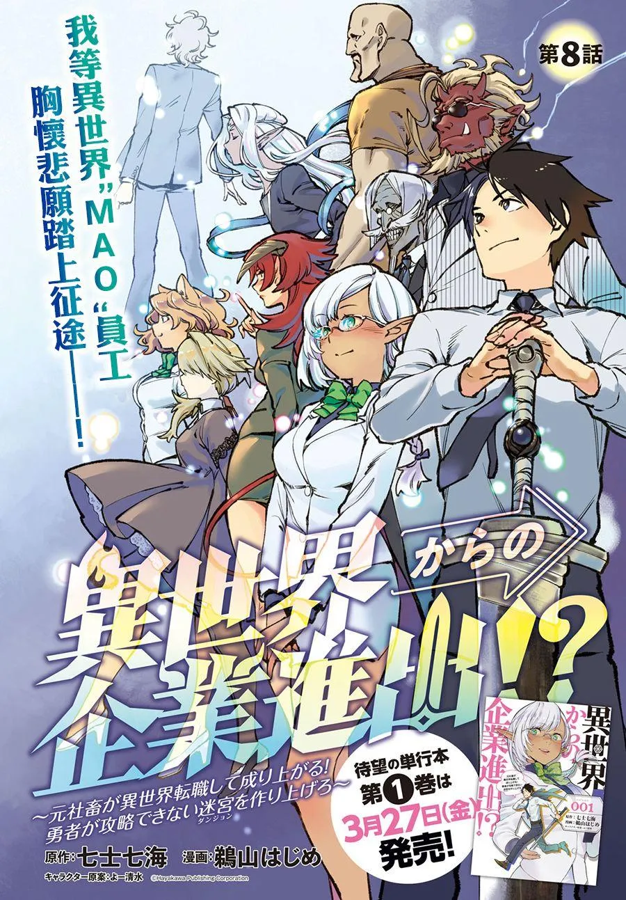 第8话 第1页