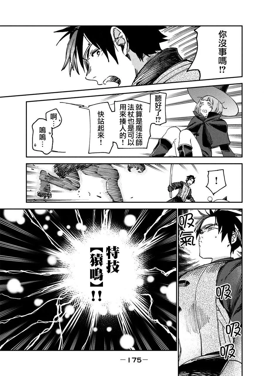 第5话 第19页
