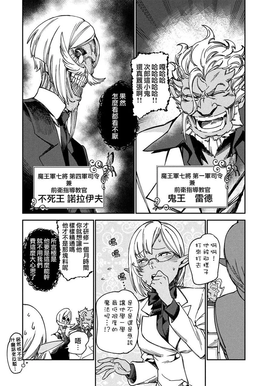第5话 第28页